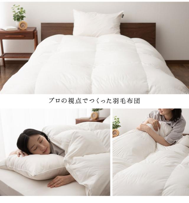 日本製 ロイヤルゴールドラベル 羽毛布団 セミダブル 収納ケース付き 高品質 ハイブリッド
