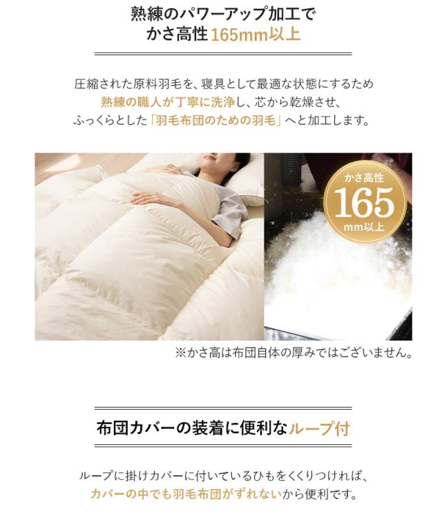 日本製 ロイヤルゴールドラベル 羽毛布団 3点セット シングル 羽毛布団 敷き布団 枕 収納ケース付き 高品質