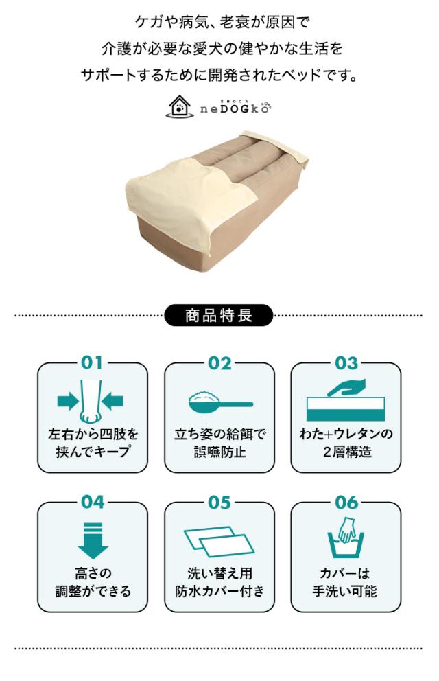 介護用ドッグベッド 防水カバー付き 高さ調整可能 E字形状 姿勢維持 床ずれ防止 誤嚥防止 負担軽減