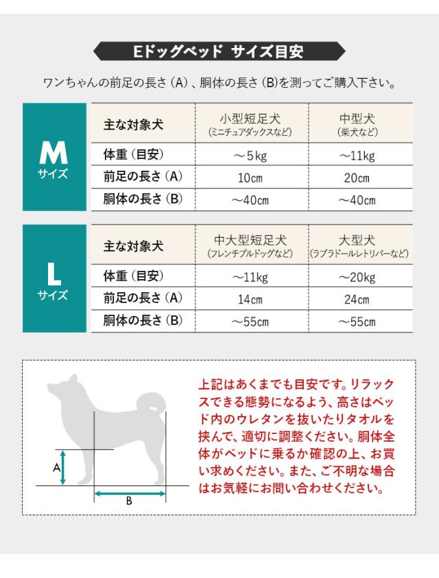 介護用ドッグベッド 防水カバー付き 高さ調整可能 E字形状 姿勢維持 床ずれ防止 誤嚥防止 負担軽減