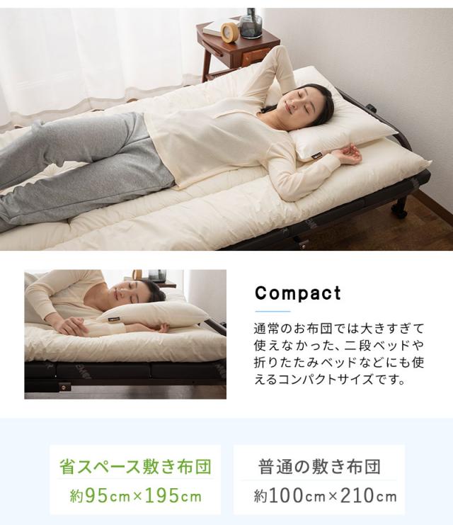 省スペース 敷き布団 シングル 生成り 日本製 コンパクト 折り畳みベッド 2段ベッド