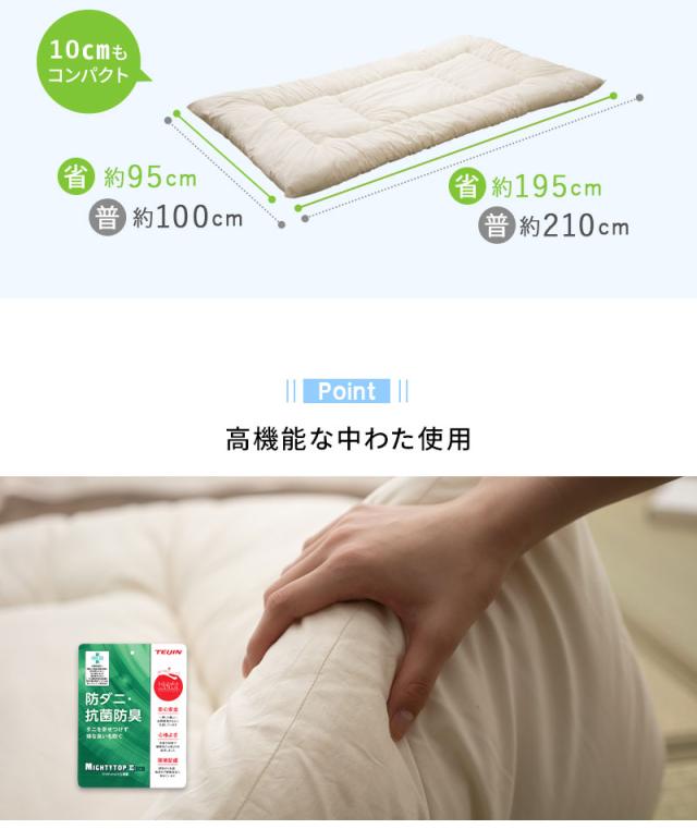 省スペース 敷き布団 シングル 生成り 日本製 コンパクト 折り畳みベッド 2段ベッド