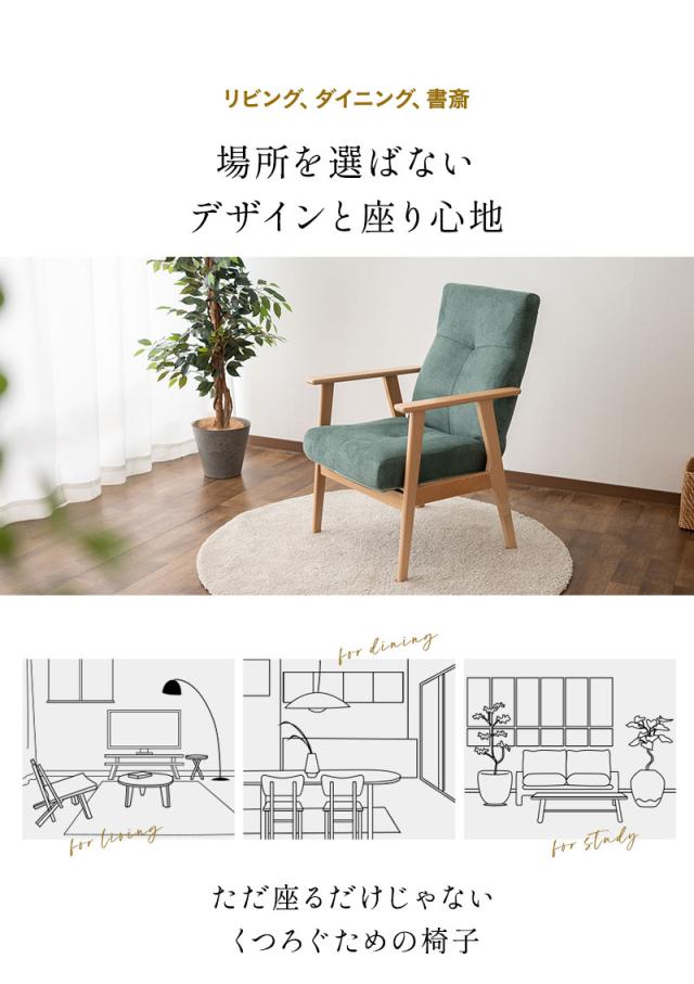 ポケットコイル高座椅子 リクライニングチェア ブナ無垢材肘