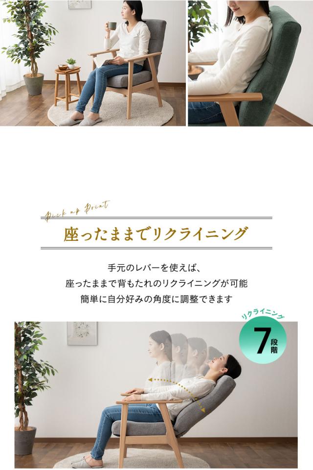 ポケットコイル高座椅子 リクライニングチェア ブナ無垢材肘