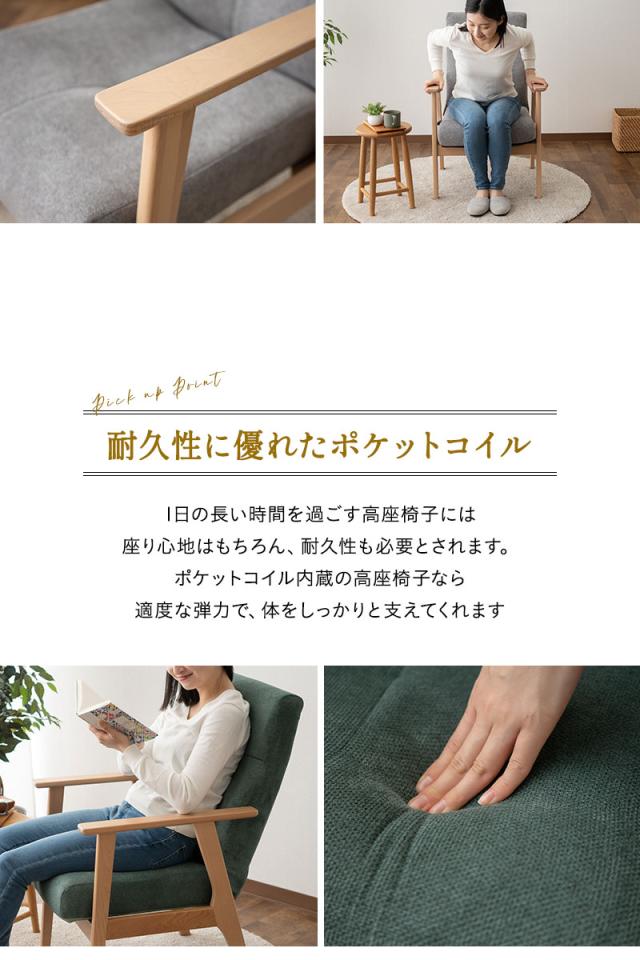 ポケットコイル高座椅子 リクライニングチェア ブナ無垢材肘