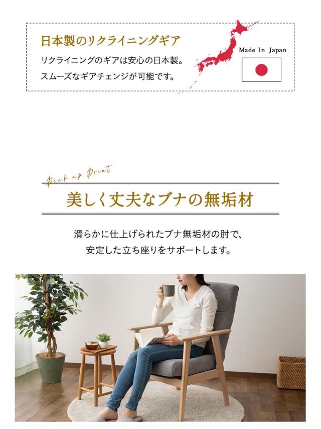 ポケットコイル高座椅子 リクライニングチェア ブナ無垢材肘