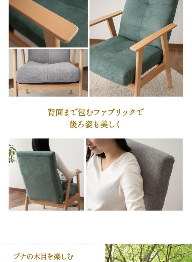 ポケットコイル高座椅子 リクライニングチェア ブナ無垢材肘