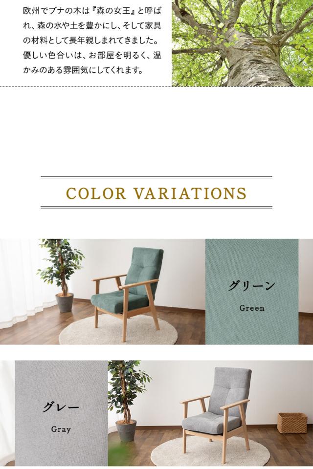 ポケットコイル高座椅子 リクライニングチェア ブナ無垢材肘