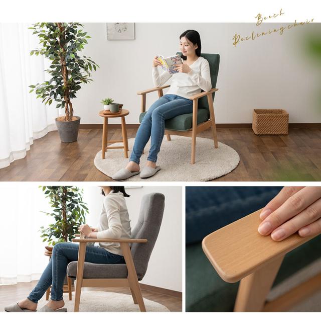 ポケットコイル高座椅子 リクライニングチェア ブナ無垢材肘