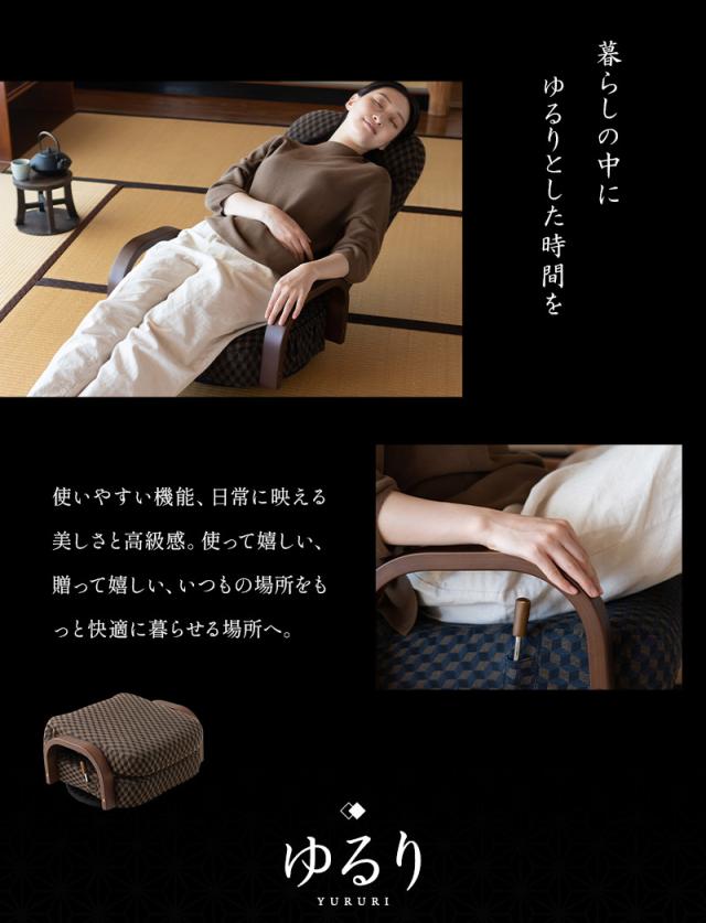 回転座椅子 リクライニング レバー式 ゆるり 一人用 パーソナルチェア 椅子