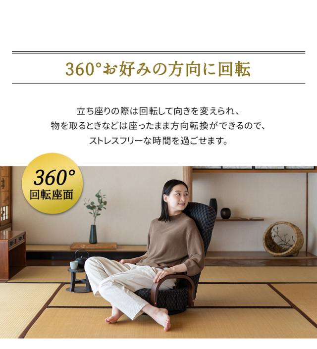 回転座椅子 リクライニング レバー式 ゆるり 一人用 パーソナルチェア 椅子