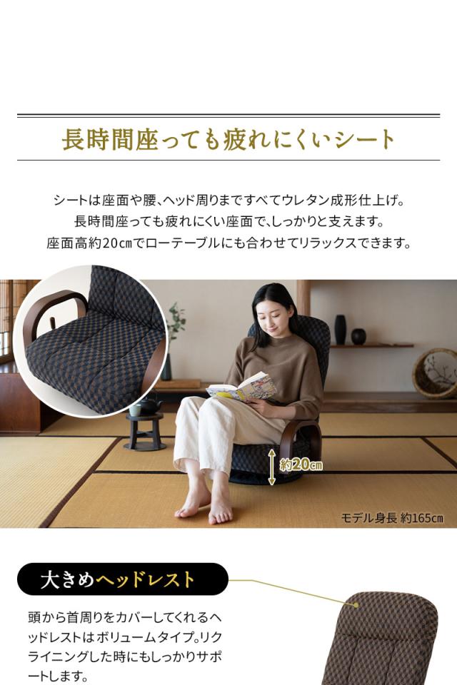 回転座椅子 リクライニング レバー式 ゆるり 一人用 パーソナルチェア 椅子