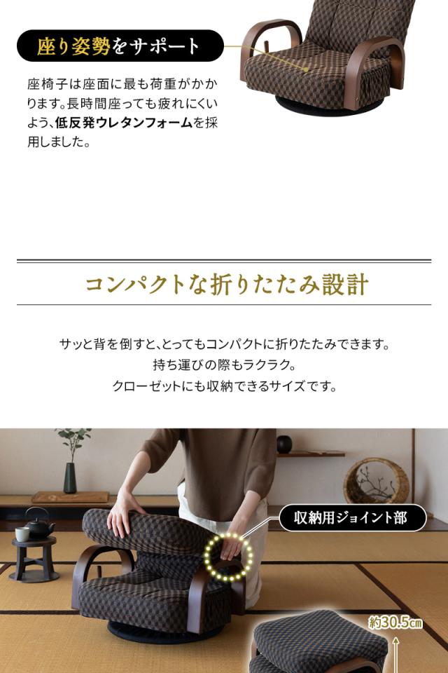 回転座椅子 リクライニング レバー式 ゆるり 一人用 パーソナルチェア 椅子