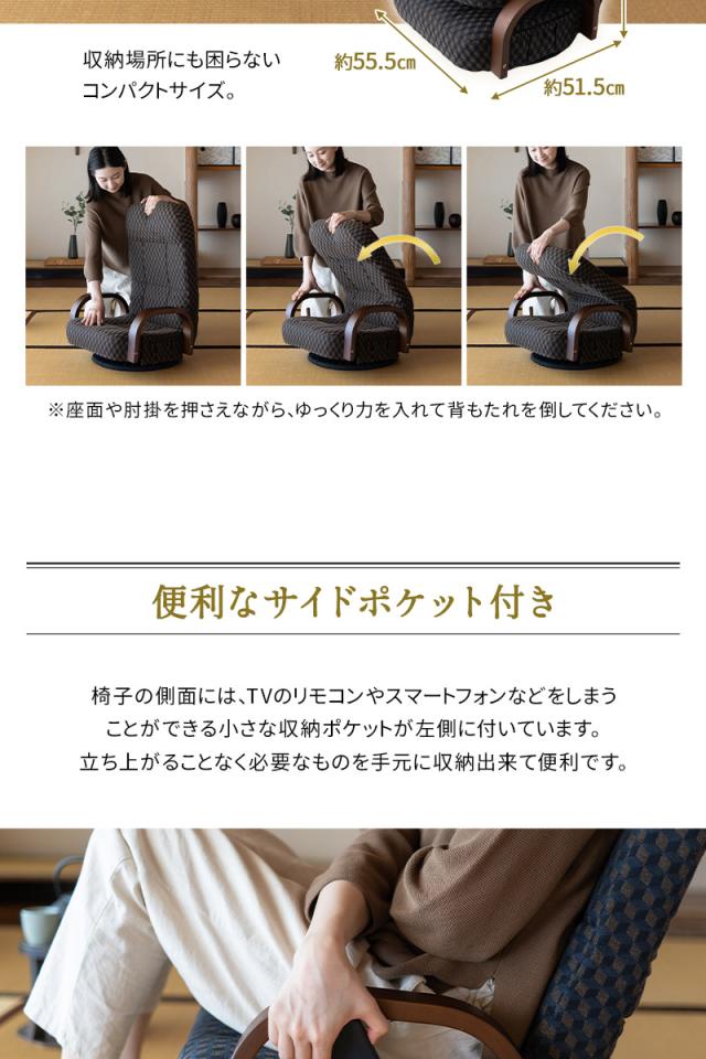 回転座椅子 リクライニング レバー式 ゆるり 一人用 パーソナルチェア 椅子