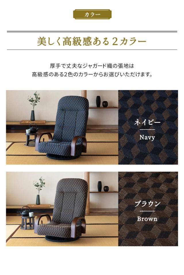 回転座椅子 リクライニング レバー式 ゆるり 一人用 パーソナルチェア 椅子