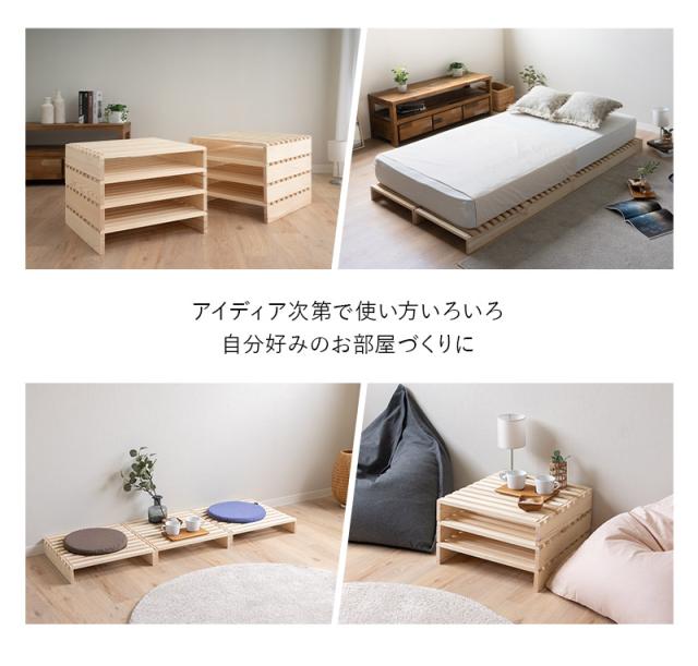 簡単に組み替えができるパレットベッド（すのこベッド） シングル分8枚 SNSで話題】 置くだけでベッドが完成！簡単に組み替えができるパレット