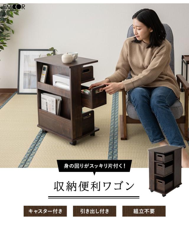 サイドワゴン コンパクトだけど便利な機能が満載 キャスター（サイド