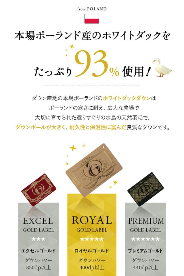 日本製 ロイヤルゴールドラベル 羽毛布団 シングル 収納ケース付き 非圧縮