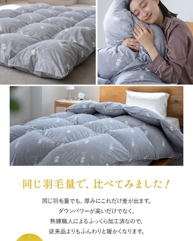 日本製 ロイヤルゴールドラベル 羽毛布団 シングル 収納ケース付き 非圧縮