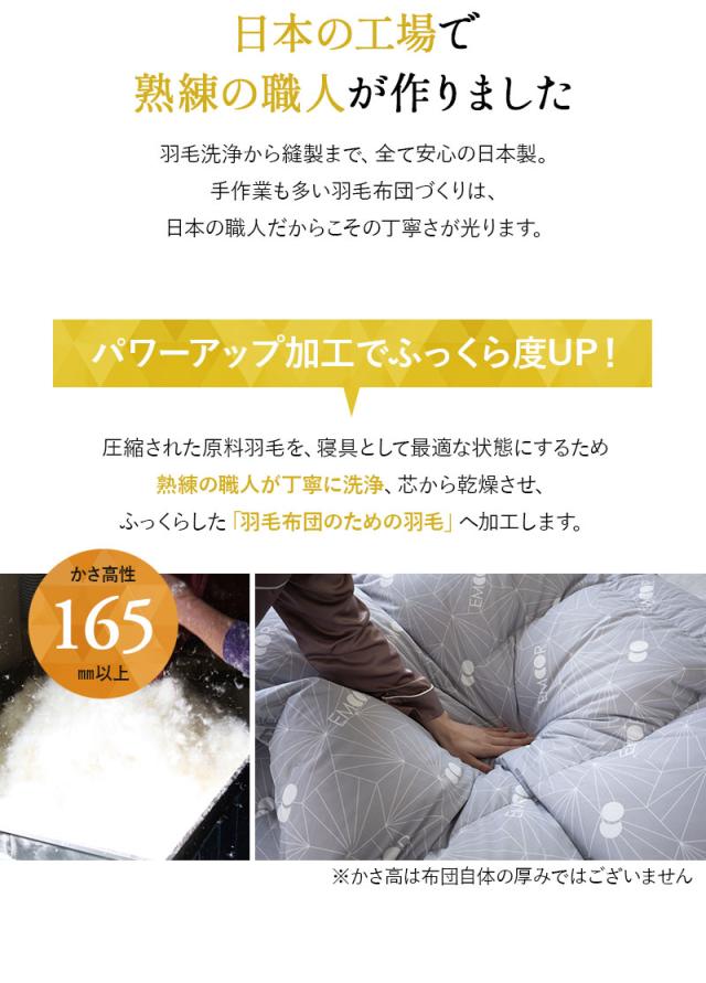 日本製 ロイヤルゴールドラベル 羽毛布団 シングル 収納ケース付き 非圧縮