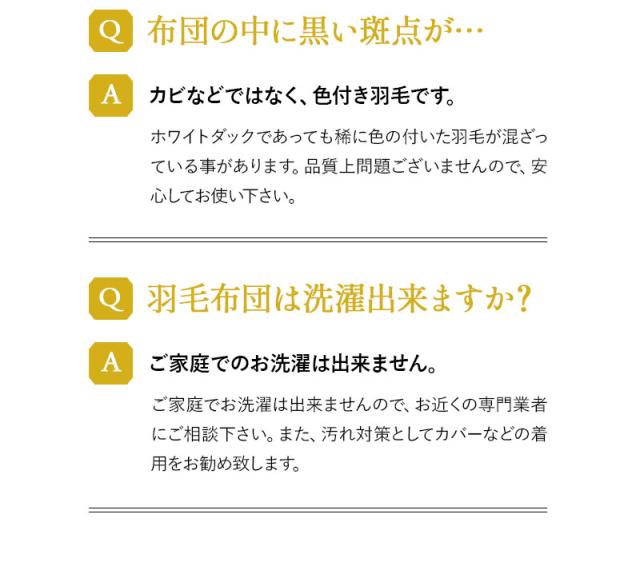 日本製 ロイヤルゴールドラベル 羽毛布団 シングル 収納ケース付き 非圧縮