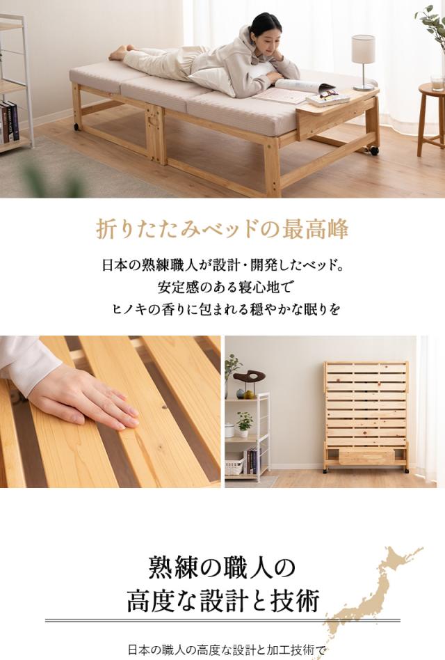 折りたたみヒノキのすのこベッド シングル ハイタイプ 日本製 天然木 木製 折りたたみベッド ベッドフレーム