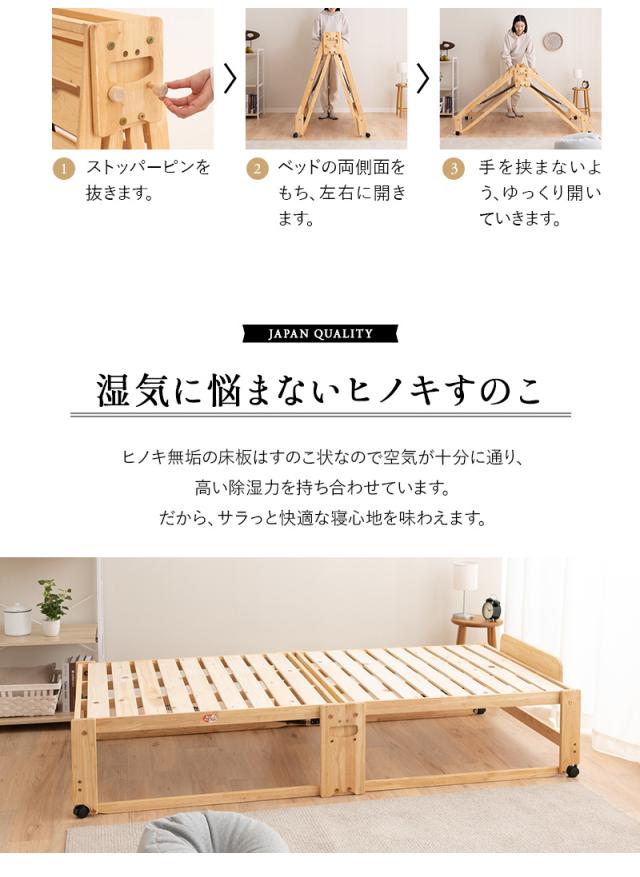 折りたたみヒノキのすのこベッド シングル ハイタイプ 日本製 天然木 木製 折りたたみベッド ベッドフレーム