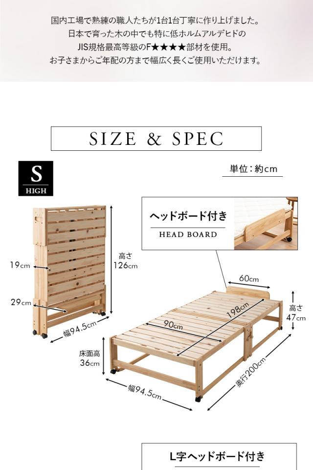 折りたたみヒノキのすのこベッド シングル ハイタイプ 日本製 天然木 木製 折りたたみベッド ベッドフレーム