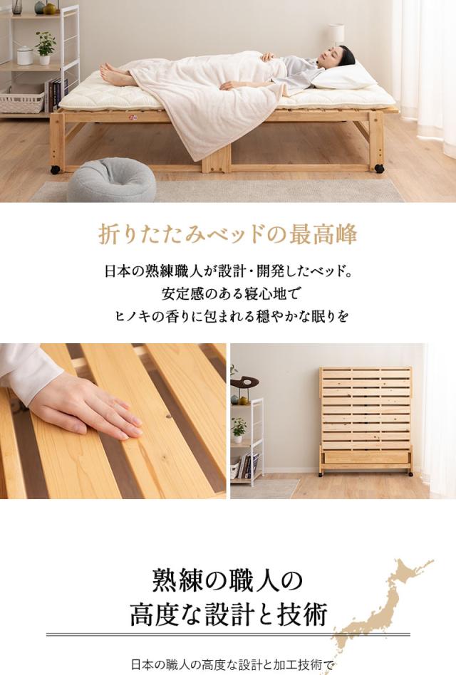 折りたたみヒノキのすのこベッド ワイド シングル ハイタイプ 日本製 天然木 木製 折りたたみベッド ベッドフレーム