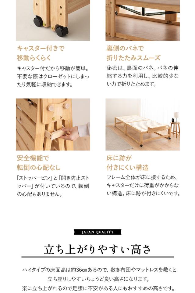 折りたたみヒノキのすのこベッド ワイド シングル ハイタイプ 日本製 天然木 木製 折りたたみベッド ベッドフレーム