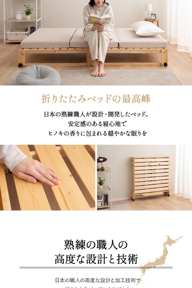 折りたたみヒノキのすのこベッド ワイド シングル ロータイプ 日本製 天然木 木製 折りたたみベッド ベッドフレーム