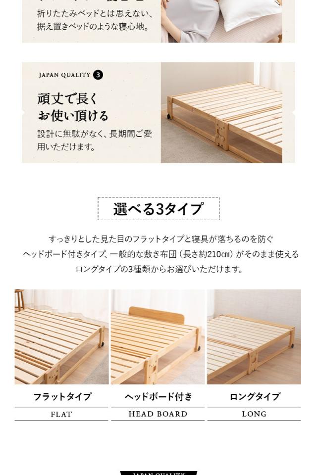 折りたたみヒノキのすのこベッド ワイド シングル ロータイプ 日本製 天然木 木製 折りたたみベッド ベッドフレーム