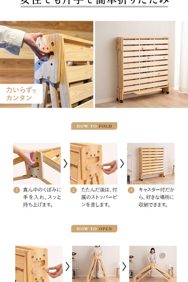折りたたみヒノキのすのこベッド ワイド シングル ロータイプ 日本製 天然木 木製 折りたたみベッド ベッドフレーム
