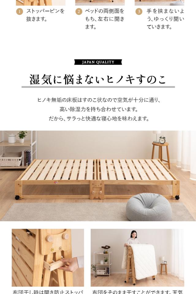 折りたたみヒノキのすのこベッド ワイド シングル ロータイプ 日本製 天然木 木製 折りたたみベッド ベッドフレーム