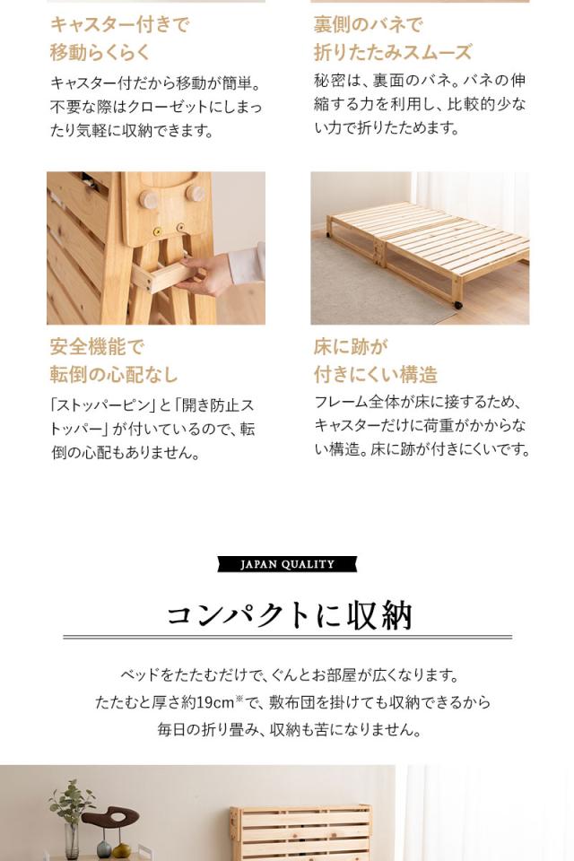折りたたみヒノキのすのこベッド ワイド シングル ロータイプ 日本製 天然木 木製 折りたたみベッド ベッドフレーム