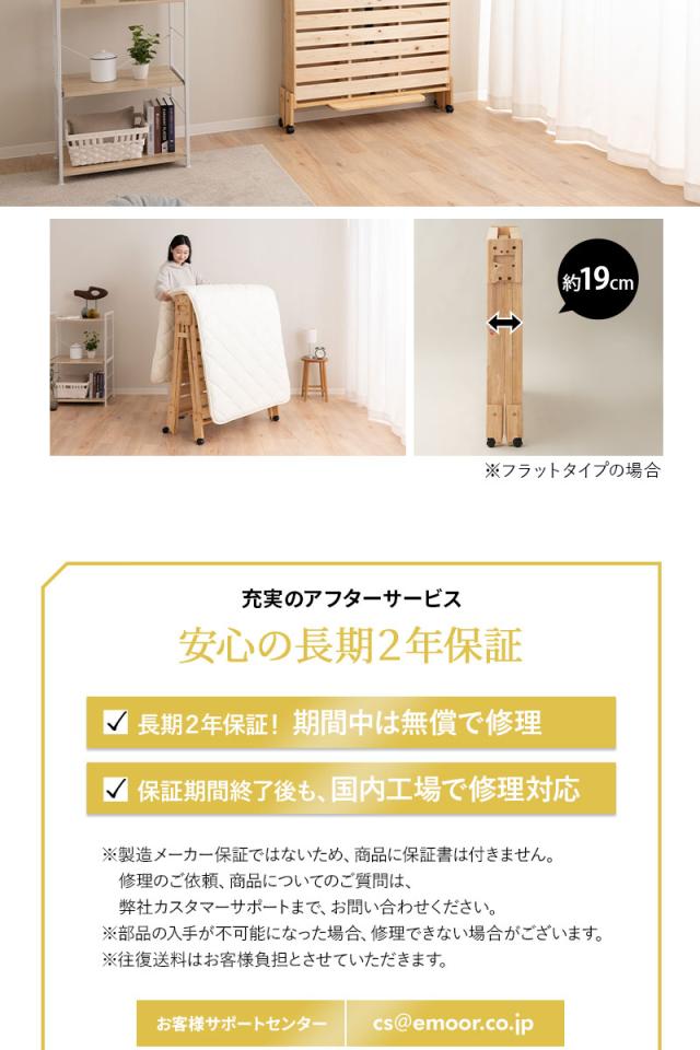 折りたたみヒノキのすのこベッド ワイド シングル ロータイプ 日本製 天然木 木製 折りたたみベッド ベッドフレーム