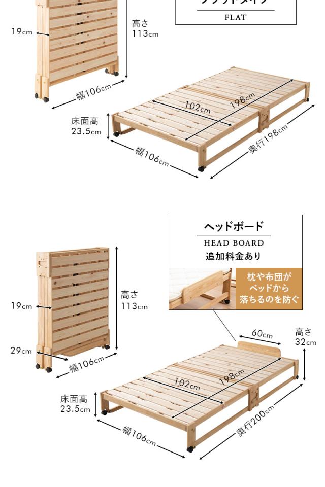 折りたたみヒノキのすのこベッド ワイド シングル ロータイプ 日本製 天然木 木製 折りたたみベッド ベッドフレーム