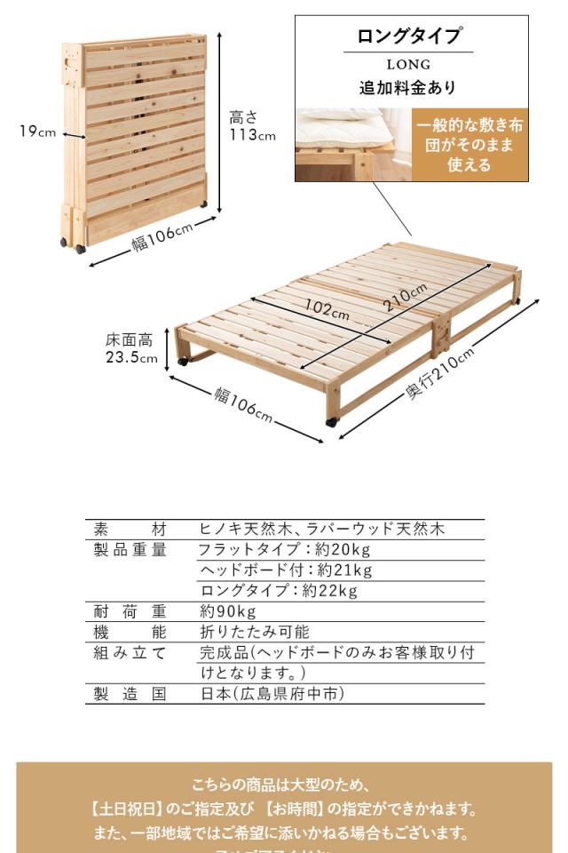 折りたたみヒノキのすのこベッド ワイド シングル ロータイプ 日本製 天然木 木製 折りたたみベッド ベッドフレーム