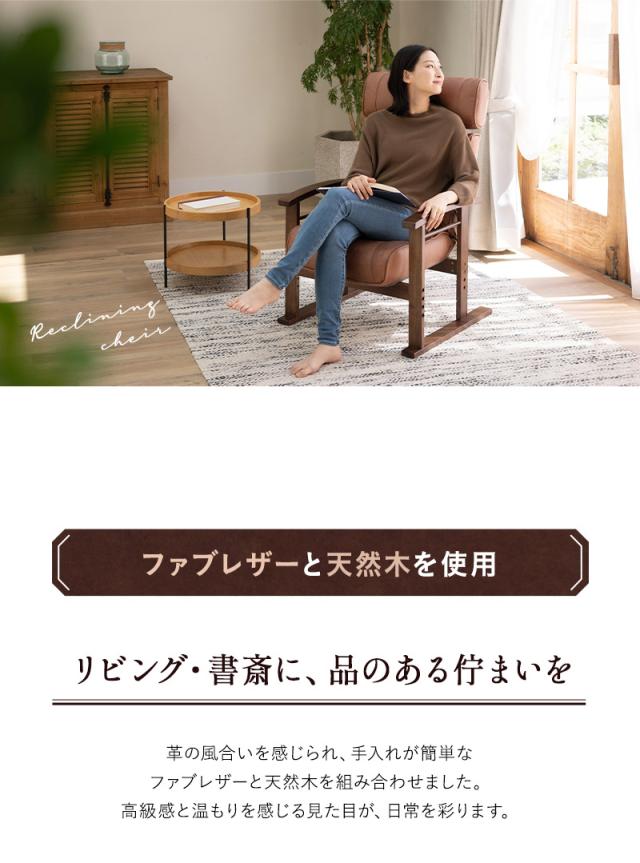 リクライニングチェア LEON れおん ヘッドレスト リクライニング 高座椅子 ソファ 一人用 疲れにくい 腰痛対策