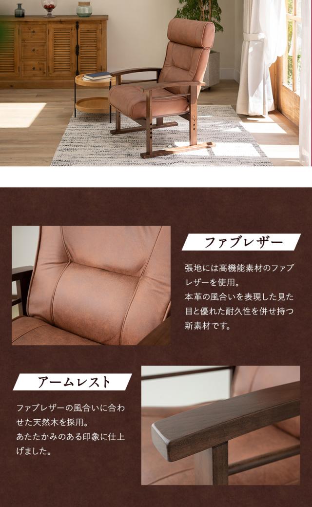 リクライニングチェア LEON れおん ヘッドレスト リクライニング 高座椅子 ソファ 一人用 疲れにくい 腰痛対策