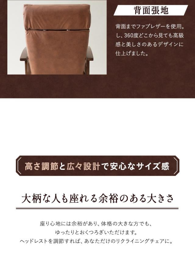 リクライニングチェア LEON れおん ヘッドレスト リクライニング 高座椅子 ソファ 一人用 疲れにくい 腰痛対策