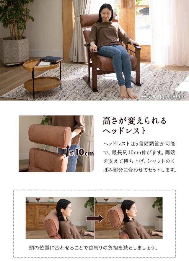 リクライニングチェア LEON れおん ヘッドレスト リクライニング 高座椅子 ソファ 一人用 疲れにくい 腰痛対策