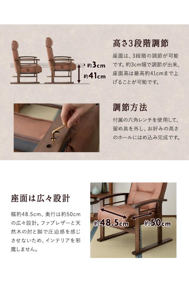 リクライニングチェア LEON れおん ヘッドレスト リクライニング 高座椅子 ソファ 一人用 疲れにくい 腰痛対策