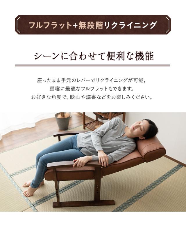 リクライニングチェア LEON れおん ヘッドレスト リクライニング 高座椅子 ソファ 一人用 疲れにくい 腰痛対策