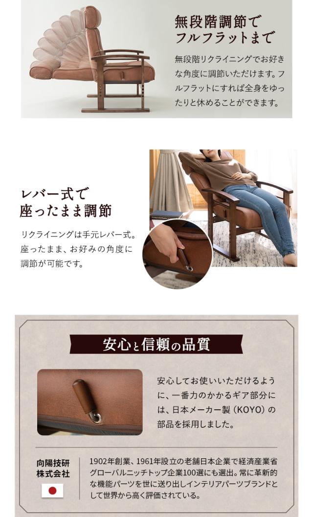 リクライニングチェア LEON れおん ヘッドレスト リクライニング 高座椅子 ソファ 一人用 疲れにくい 腰痛対策