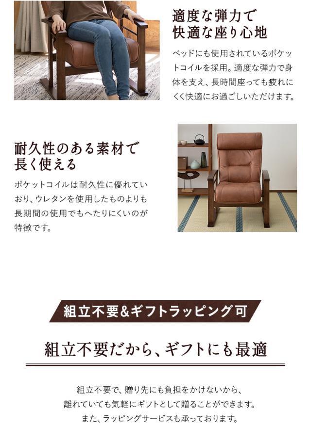 リクライニングチェア LEON れおん ヘッドレスト リクライニング 高座椅子 ソファ 一人用 疲れにくい 腰痛対策