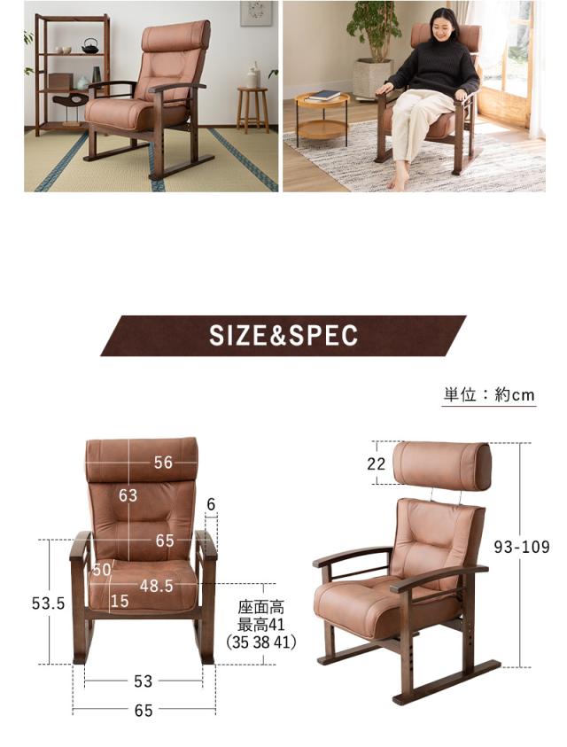 リクライニングチェア LEON れおん ヘッドレスト リクライニング 高座椅子 ソファ 一人用 疲れにくい 腰痛対策