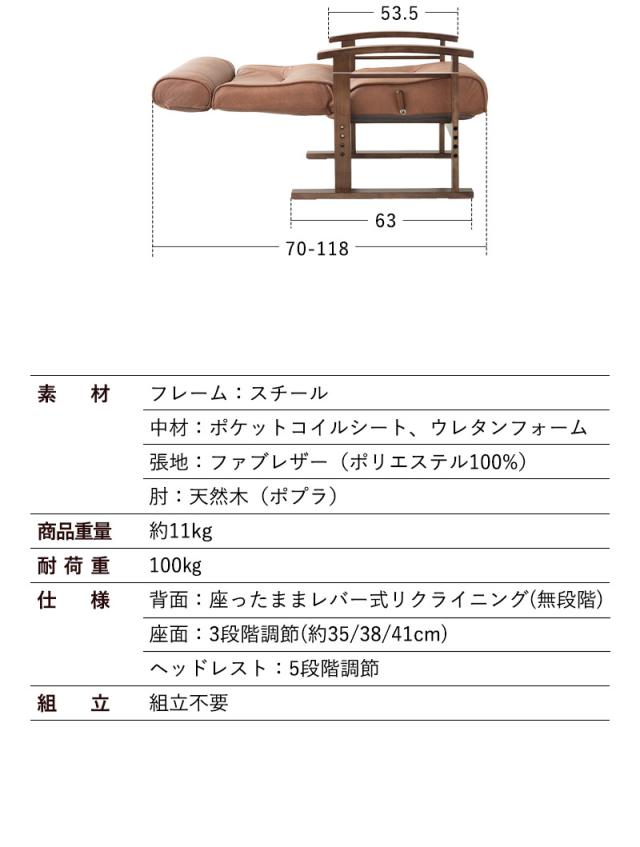 リクライニングチェア LEON れおん ヘッドレスト リクライニング 高座椅子 ソファ 一人用 疲れにくい 腰痛対策