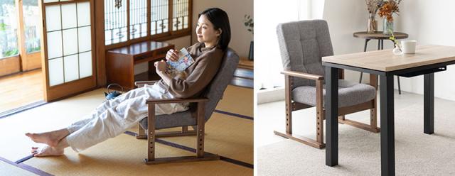 高座椅子 完成品 リクライニング ギア式 さやの 一人用 パーソナルチェア