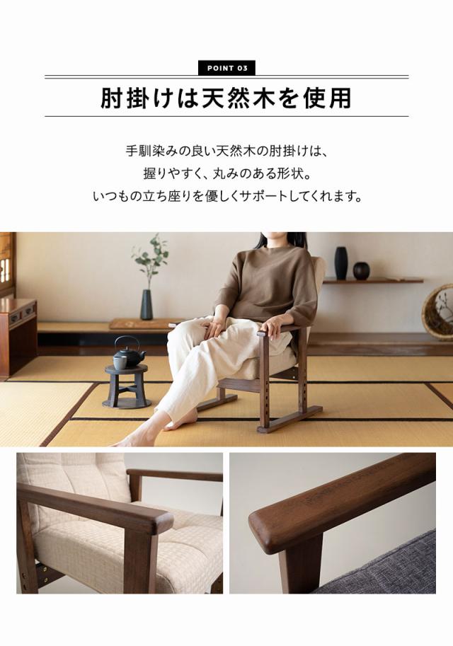 高座椅子 完成品 リクライニング ギア式 さやの 一人用 パーソナルチェア